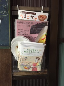 販売機カタログたて