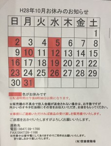 2016-10-03 17.40.55