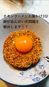 チキンラーメンお湯かけ3分で卵まだ生問題を解決します！﻿